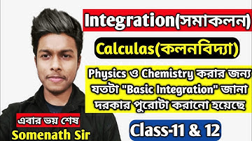 Integration Bengali Class 12|সমাকলন|Calculas|কলনবিদ্যা Class 11-12|Somenath Sir|Mathematics Tool