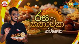 Rasa Kathawaka Wehesa 13-04-2026