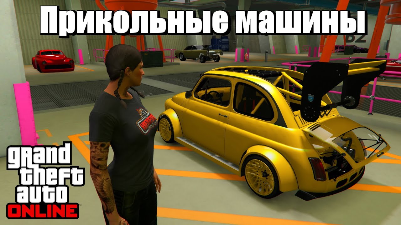 GTA online - Прикольные и необычные колеса
