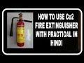 Fire Safety /HOW TO USE Co2 FIRE EXTINGUISHER WITH PRACTICAL IN HINDI