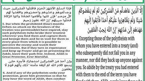 سورة التوبة الايات من 4 الى 6