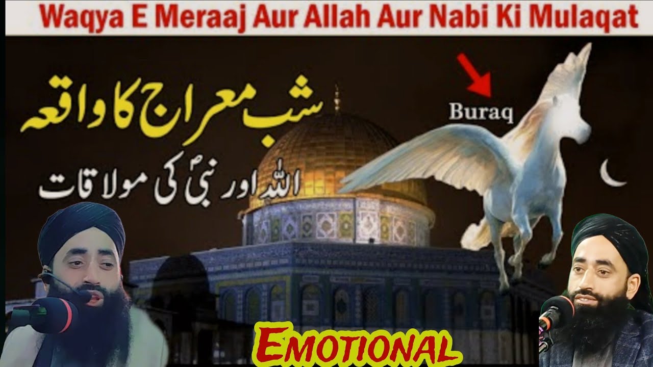 Shab E Mehraj Ka Waqia😭Allah Se Mulakat😭 Emotional Bayaan😭Molana Bilal Kumar Sahab#viralvideo#viral