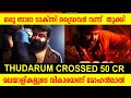 ഒരു സാദാ ടാക്സി ഡ്രൈവർ വന്ന് തൂക്കി |മലയാളികളുടെ വികാരമാണ് മോഹൻലാൽ