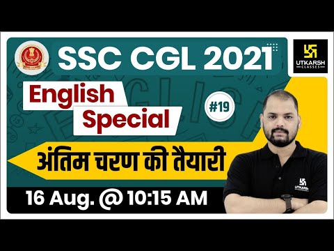 English Special (Part-19) | SSC 2021| Daily Practice | SSC Utkarsh | By Ravi Morya sir