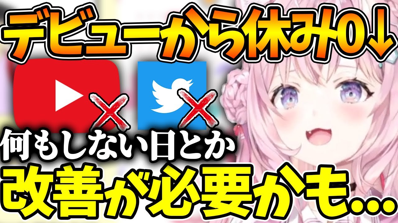 4時間越えの寝坊をして休みを取り入れるか検討するこより【ホロライブ/切り抜き/VTuber/ 博衣こより 】