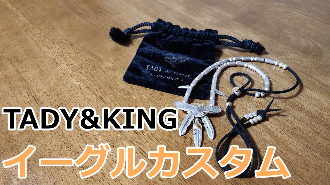 American Casual Style #225 [TADY&KING] Tady & King Eagle Review 