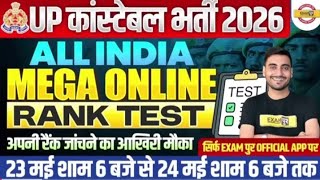 UP CONSTABLE 250+ SCORE FORMULA | 2 FREE GIFT😍 UP POLICE 15 DAYS STUDY PLAN - VIVEK SIR