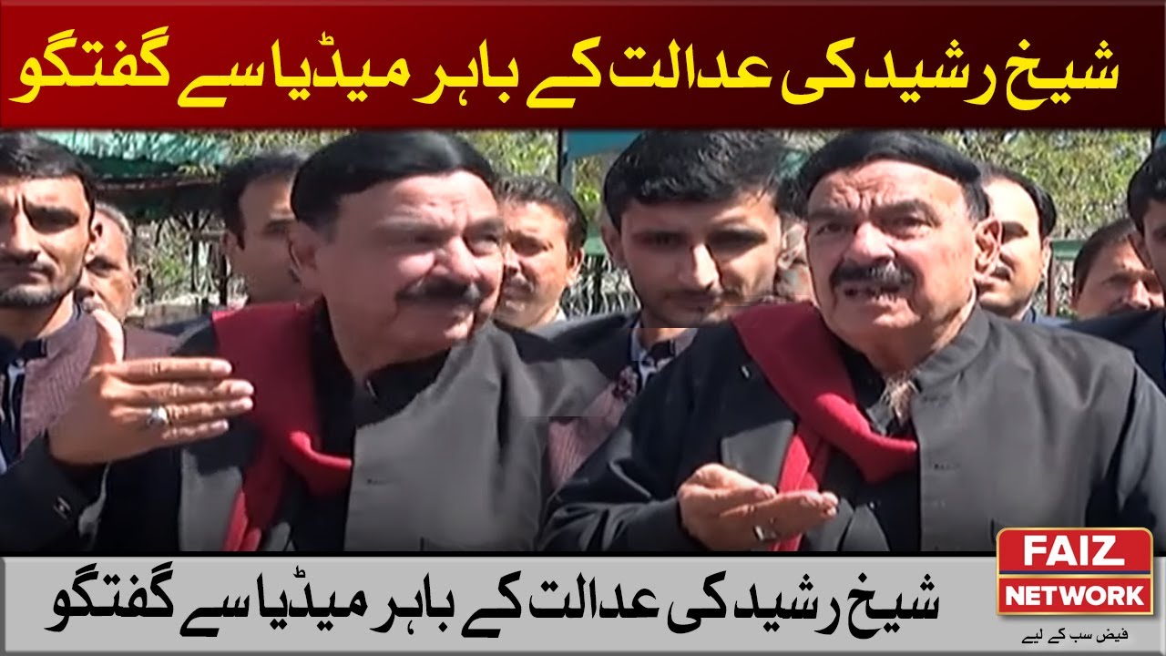 Shaikh Rasheed Faiz Sheikh Rasheed Shocking Media Talk Outside The Court | Faiz TV Network ...
