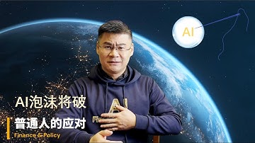 2025年11月25日：AI泡沫即将破裂，但，这并不是AI的错！