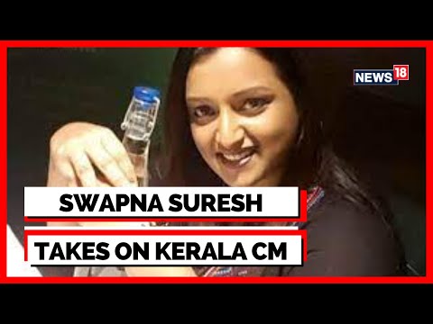 Kerala News | Gold Smuggling Case | Swapna Suresh |  Fresh Claims By Swapna Suresh | English News