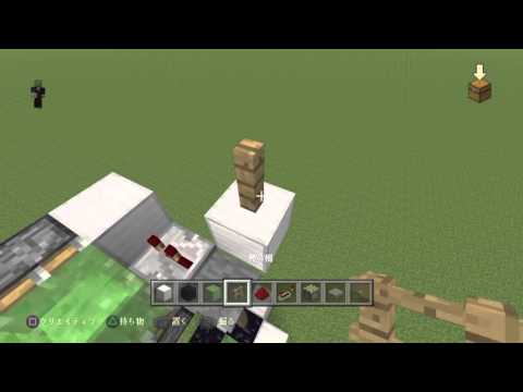 [Minecraft]エレベーターの作り方
