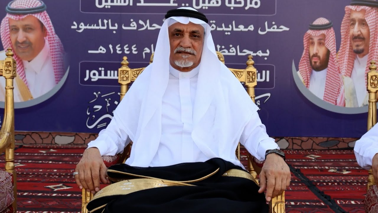 حفل معايده  الشيخ أحمد ابراهيم مستور لقبائل أحلاف باللسود بمحافظه قلوة عام 1444هـ