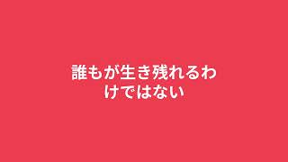 【オリジナル曲】「誰もが生き残れるわけではない」- 初音ミク 【Demo】
