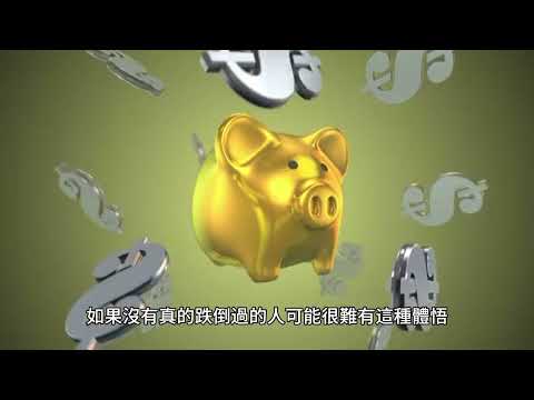 00077 短篇 思想的巨人，行動的侏儒 2023年12月4日 CLEC投資理財頻道