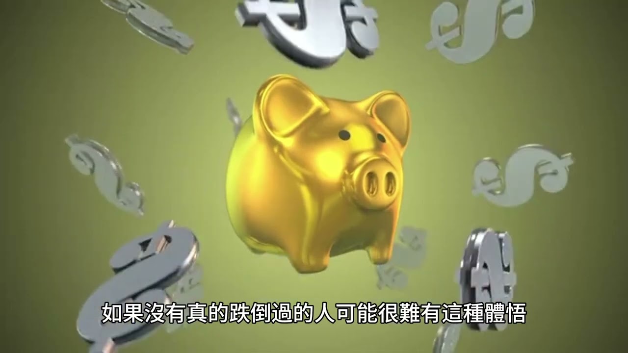 短篇 思想的巨人，行動的侏儒 2023年12月4日 CLEC投資理財頻道