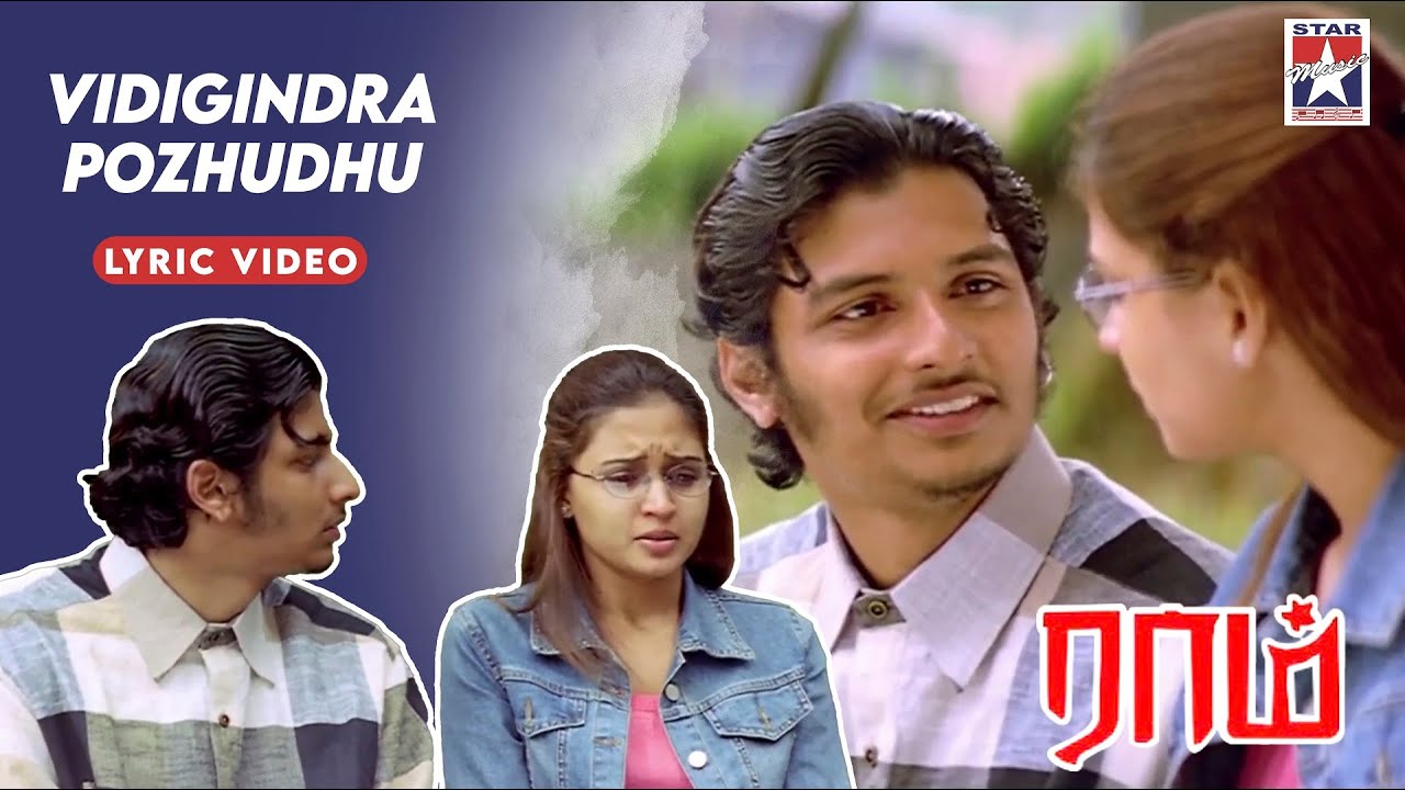 Vidigindra Pozhudhu Lyric Video  Raam  Yuvan  Snehan  Saranya   Jiiva   Gajala  Starmusicindia