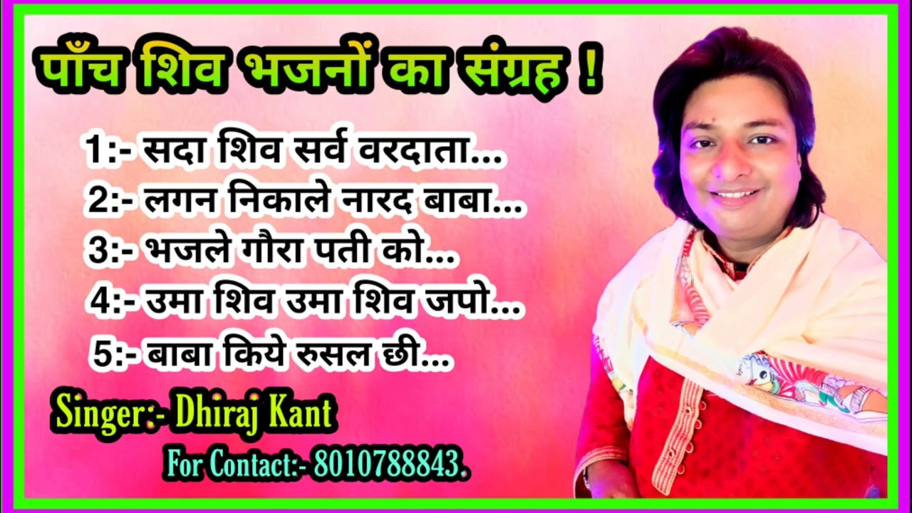       Singer  Dhiraj Kant 8010788843