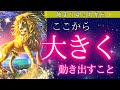 【前へ前へ❤️‍🔥】すでにスタートしてました😳ここから大きく前進です！✨