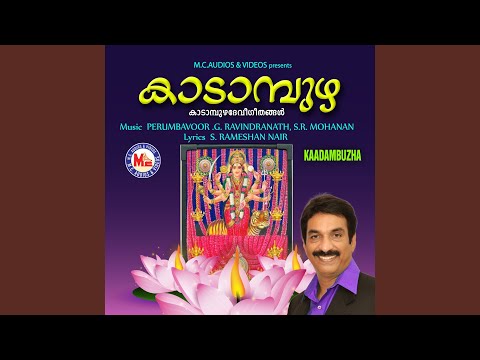 YouTube पर Sarvamangale Shambavi देखें