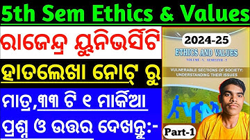 🛑Part-1 ହାତଲେଖା ନୋଟ ରୁ 5th Semester Ethics And Values Short Question Answer [Rajendra University]