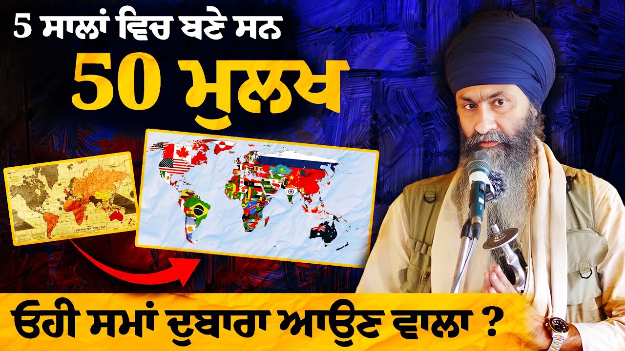 Changing Global and Regional Scenarios - What It Means for Sikhs | Challenges & Opportunities