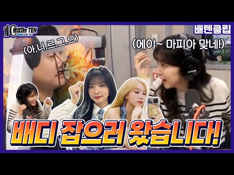 배디에 복수🔥하기 위해 3년을 기다린 <strong>라붐</strong> <strong>해인</strong> (with. <strong>라붐</strong> 소연, 넉살)