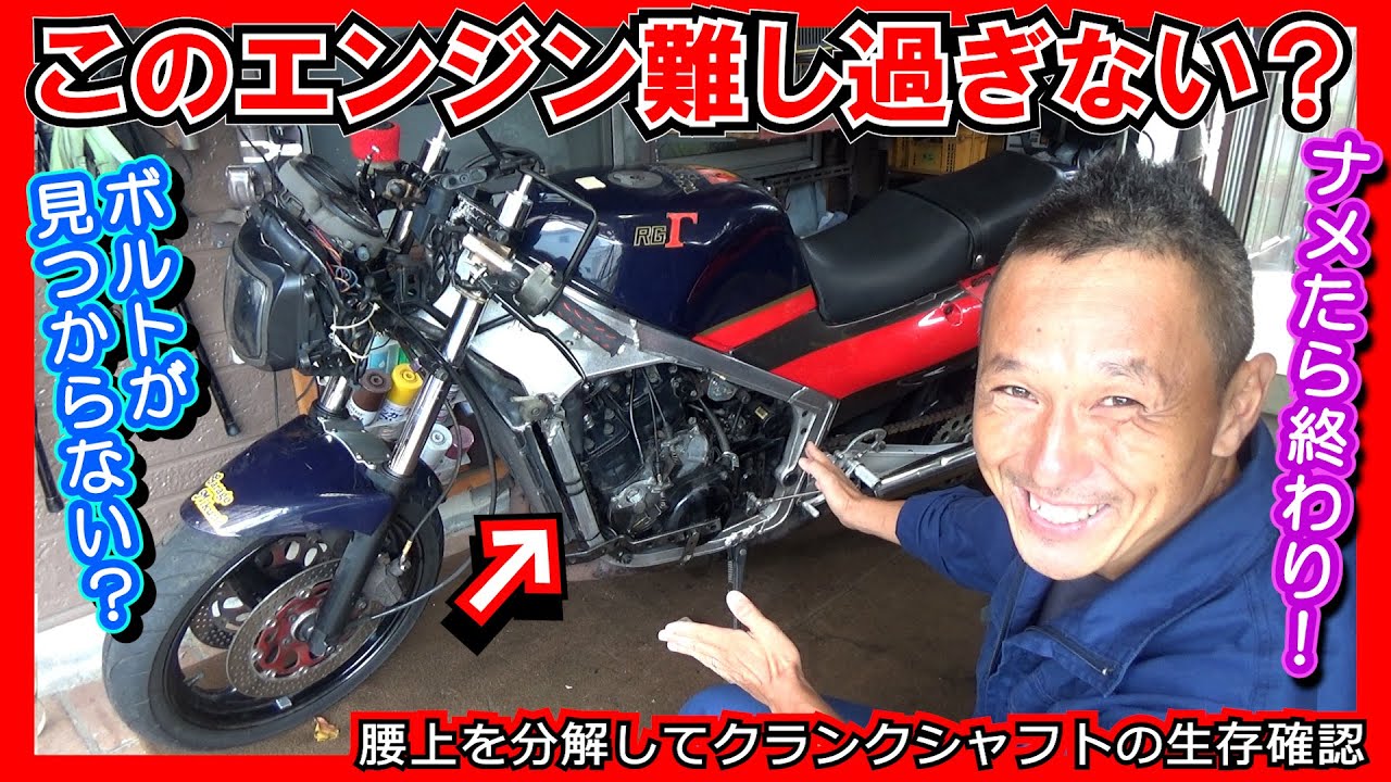 スズキ　RG400γ ガンマ400 書付　部品取り　レストアベース　HK31A Yahoo!オークション - スズキRG400γ ガンマ レストアベース 部品取り