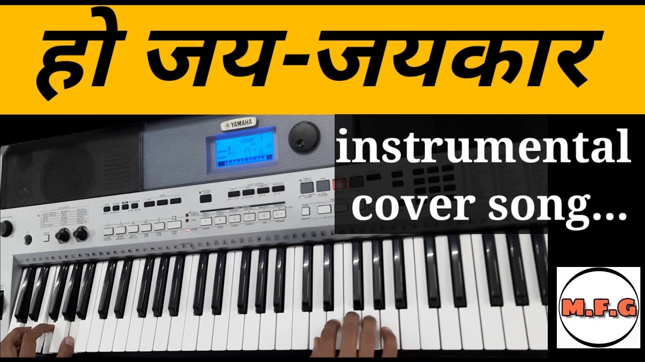 Ho Jai Jaikar     instrumental cover song By SahilMusic For God