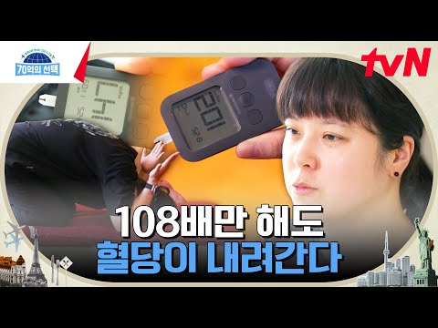 #70억의선택 <strong>EP</strong>.<strong>71</strong> | tvN 231012 방송