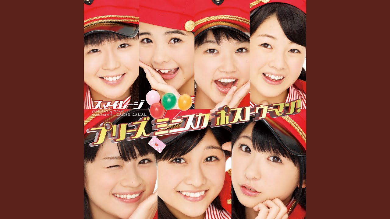 プリーズ ミニスカ ポストウーマン！(Instrumental)