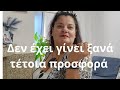 Προσφορά δώρο τον Αντώνη θα τα κάνουμε 1 η 2 την εβδομάδα Προσφορά δώρο τον Αντώνη θα τα κάνουμε 1 η 2 την εβδομάδα