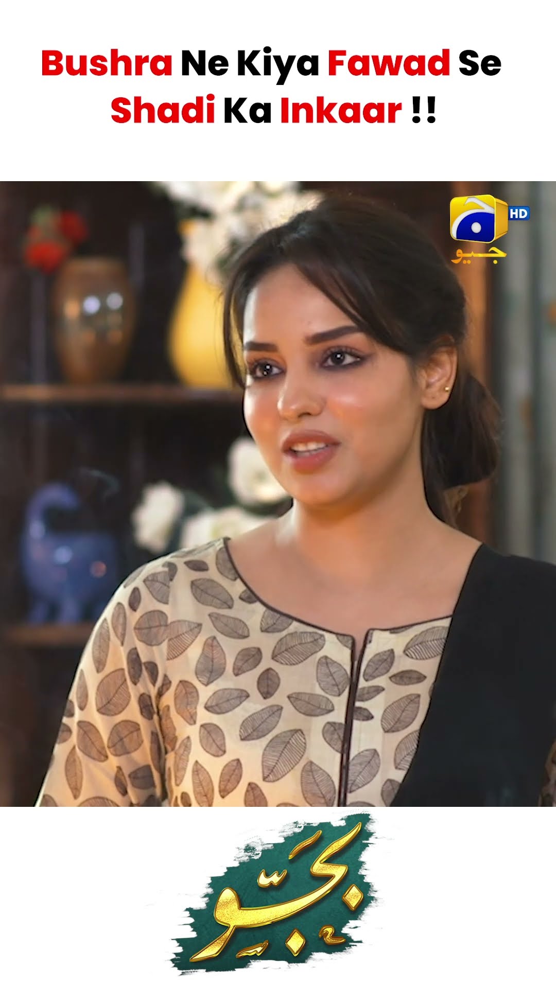 Bushra Ne Kiya Shadi Se Inkaar !! #Bajjo #Shorts