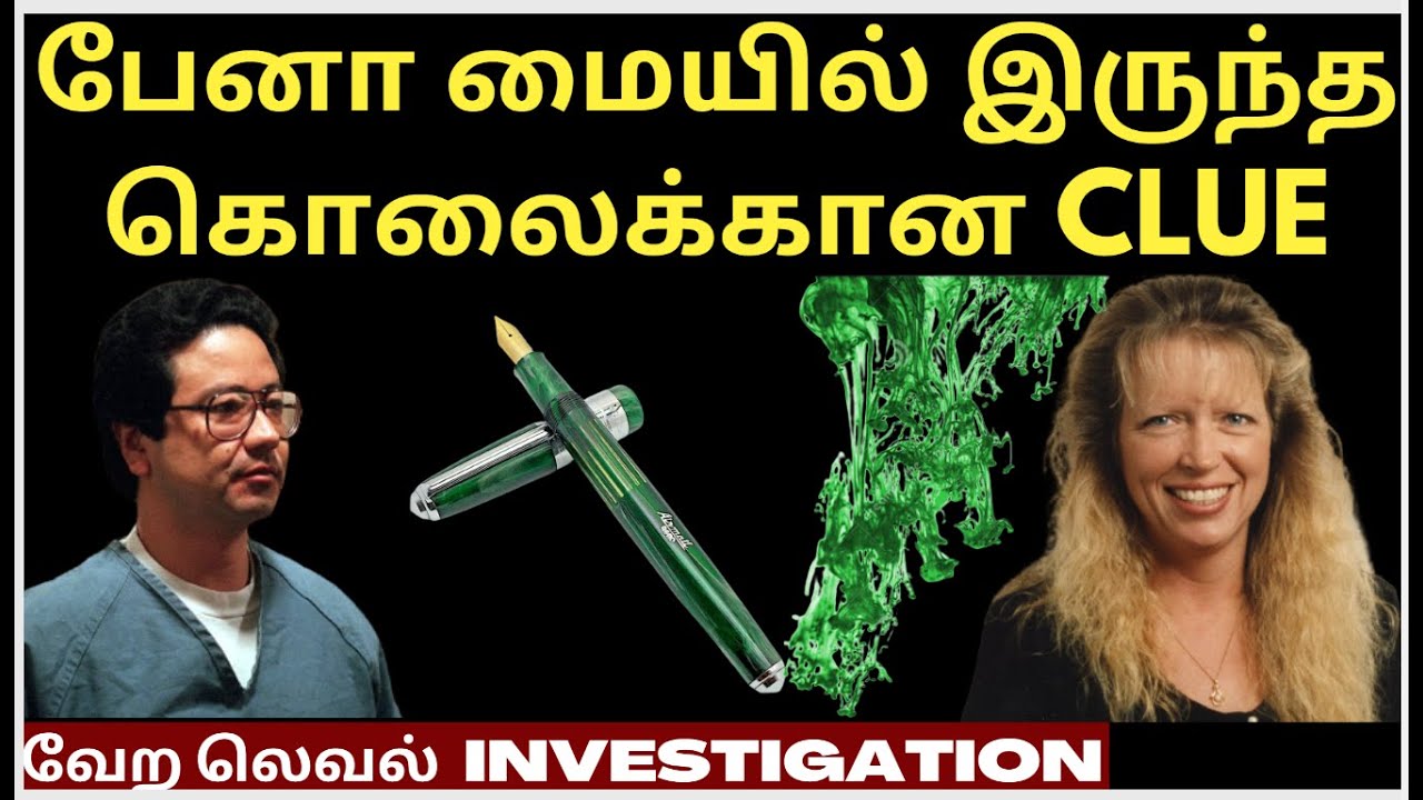 பேனா மையில் இருந்த கொலைக்கான CLUE | Crime Story Tamil | Velrajan Crime Diaries