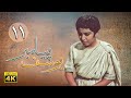 سریال یوسف پیامبر قسمت 11    4  11