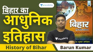Modern History of Bihar | History of Bihar | 67th BPSC & CDPO | Barun Sir