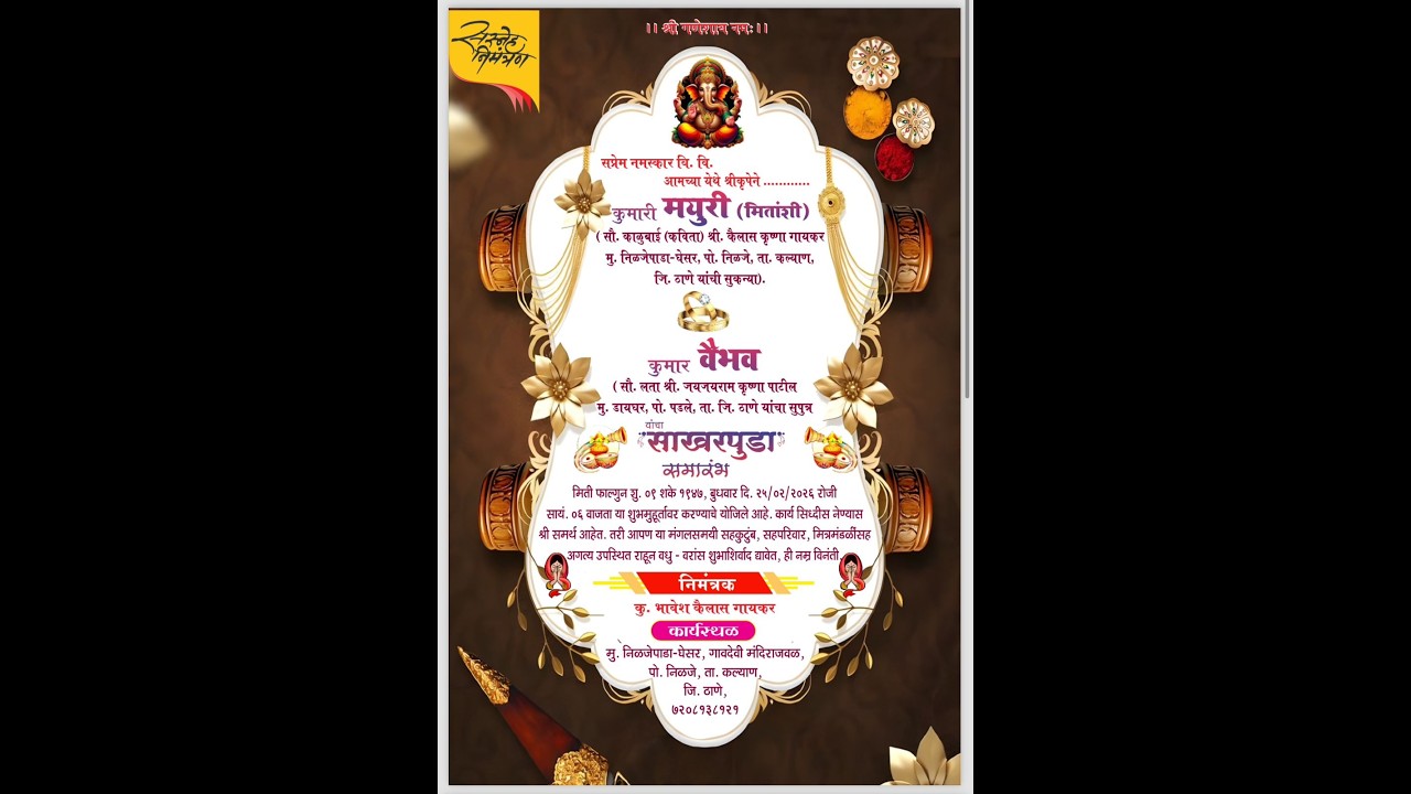 कुमारी.मयुरी(मितांशी) आणि कुमार.वैभव यांचा साखरपुडा समारंभ । निळजेपाडा-घेसर ।२०२६