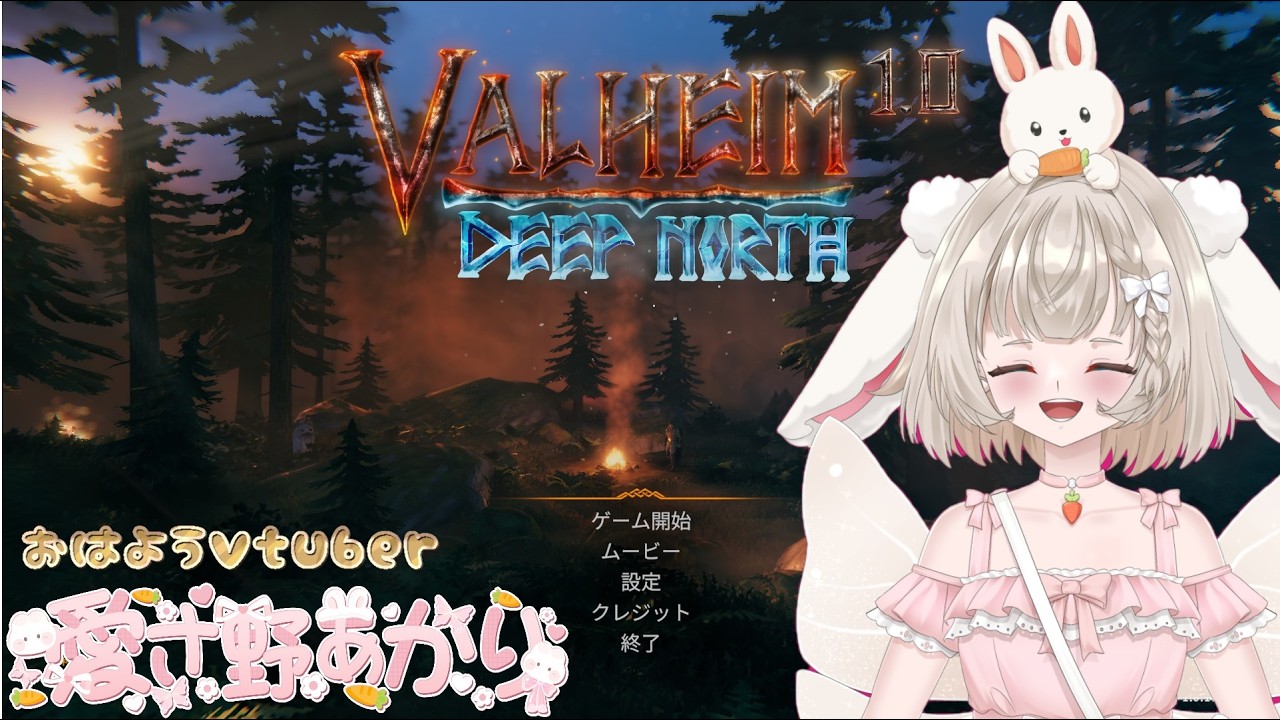 Valheim(ヴァルヘイム) 約2年ぶりに再び君臨、最初から始めるサバイバル生活 1章 4日目 青銅装備とトロル狩り、そして長老戦あり? (੭ु´・ω・`)੭ु⁾⁾