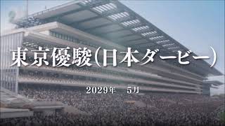 WP2021 【令和最強馬】ポンチマン伝説