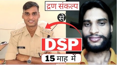 Dsp santosh patel sir की सफलता की अनसुनी कहानी || mppsc परीक्षा की सटीक रणनीति || Books & कोचिंग...?