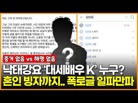 폭로글 주인공 ‘대세 <strong>배우</strong> K’ 누구길래… 설마가 <strong>사람</strong> 잡는 충격적 내용 정리