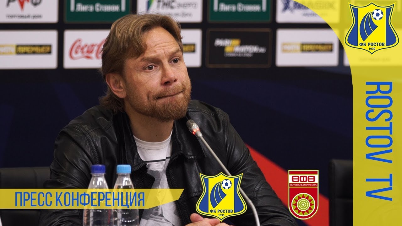 rostov on don weather Пресс-конференция после матча 