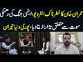 Prime Minister Imran Khan Exclusive Interview With Ola Al-Fares | Details by Usama Ghazi