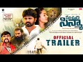 Maa Oori Cinema - Trailer | Pulivendula Mahesh, Priya Paul, Sivaram Teja | Manjunath Reddy, SK Baji