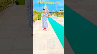 Jara pass baitho####❤😍#ytshorts #trending #1000subscriber #8milionview #viralshort #highlights #####