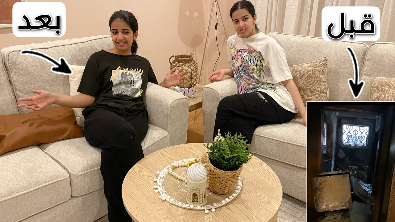 جوله في بيتنا بعد الحريق🔥🚒 حطينالكم لقطات ذكريات من الحريق 💔