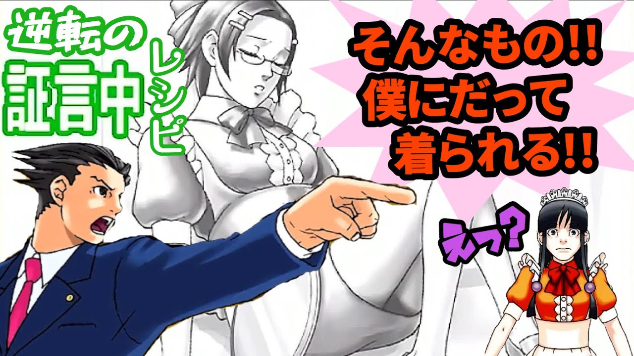 Phoenix Wright: Ace Attorney 3 - First Look: Courtroom 120 