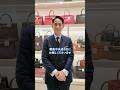 【ショップ紹介】OKURA銀座中央通り店