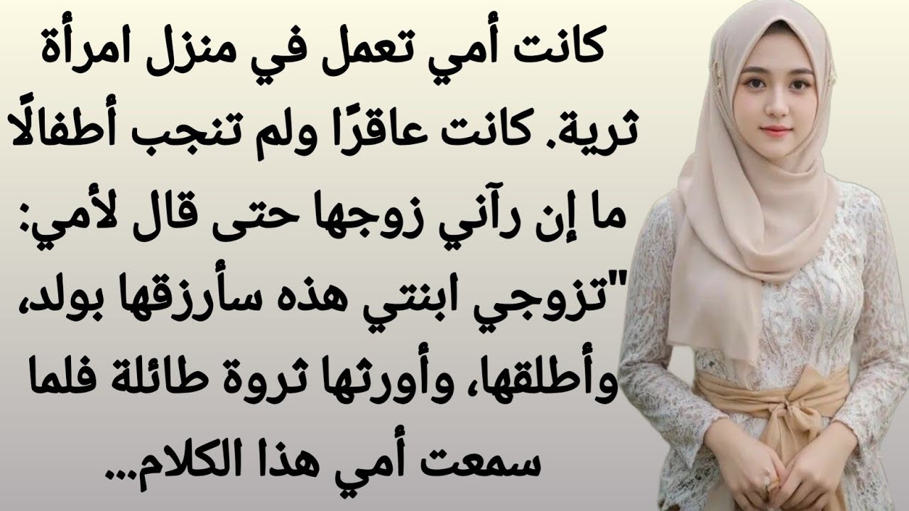 ما إن رآني أستاذي للغة العربية حتى قال لأمي... || رواية رومانسية ||