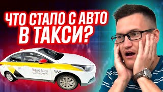 Что стало с моими авто в такси? Приехали с проверкой в УК. Смотрим авто после 3 лет работы в такси