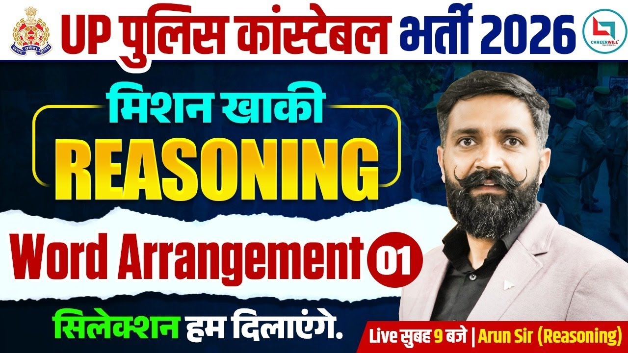 UP Police Constable Reasoning Class 2026 | Word Arrangement Reasoning | Arun Sir Reasoning